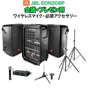JBL EON208P cEv[pXs[J[Zbg yCX}CN E K{ANZT[ꎮtPAVXez WF[r[G