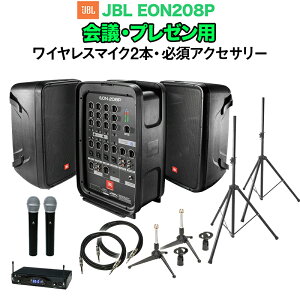JBL EON208P cEv[pXs[J[Zbg yCX}CN2{ E K{ANZT[ꎮtPAVXez WF[r[G