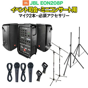 JBL EON208P CxgiE~jRT[gpXs[J[Zbg y}CN2{ E K{ANZT[ꎮtPAVXez WF[r[G