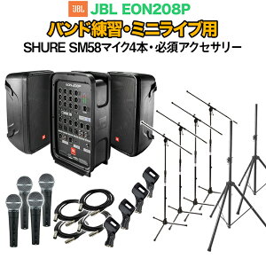 JBL EON208P ohKE~jCupXs[J[Zbg ySHURE SM58}CN4{ E K{ANZT[ꎮtPAVXez WF[r[G