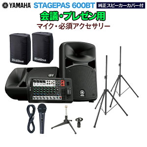 YAMAHA STAGEPAS600BT(Jo[t) cEv[pXs[J[Zbg y}CN E K{ANZT[ꎮtPAVXez }n