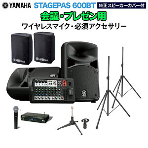 YAMAHA STAGEPAS600BT(Jo[t) cEv[pXs[J[Zbg yCX}CN E K{ANZT[ꎮtPAVXez }n