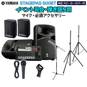 YAMAHA STAGEPAS600BT(Jo[t) CxgiEepXs[J[Zbg y}CN E K{ANZT[ꎮtPAVXez }n