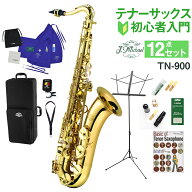 【3年保証】 J.Michael TN-900 テナーサックス 初心者 入門 12点セット Jマイケル TN900【WEBSHOP限定】