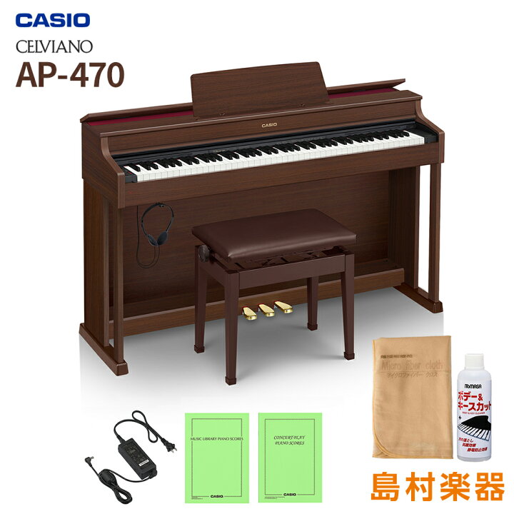楽天市場】CASIO AP-470 BN オークウッド調 電子ピアノ セルヴィアーノ 