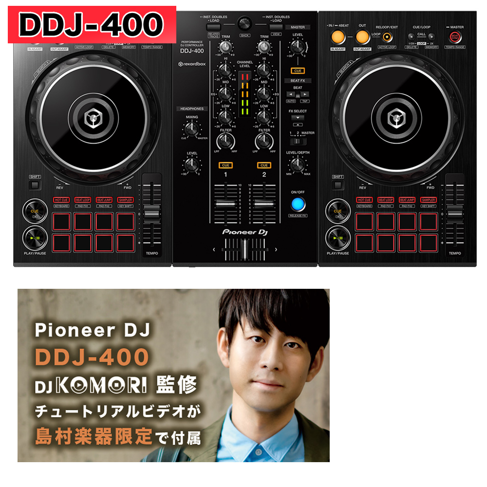 DJ 新作送料無料 KOMORI による解説動画付き Pioneer DDJ-400 直送商品 付属 rekordbox DJコントローラー パイオニア DDJ400