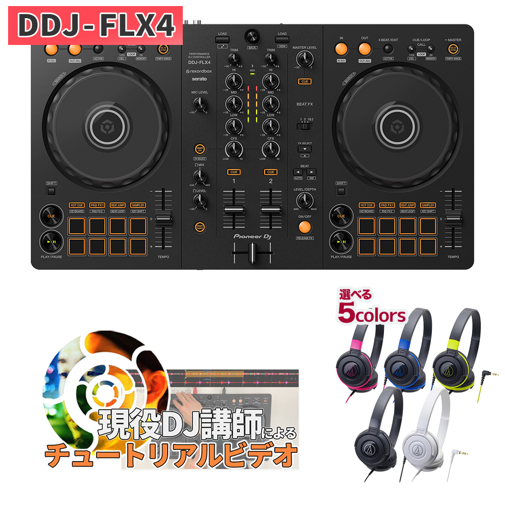 あわせ」様専用 Pioneer DDJ-400 dj専用 2ch DJコン… | odmalihnogu.org