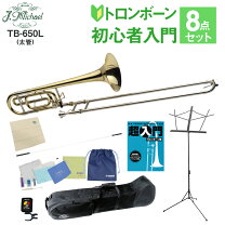 楽天市場】テナーバストロンボーン tb-650mの通販