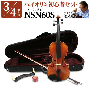 Nicolo Santi NSN60S 3/4�T�C�Y �����o�C�I���� ���S�҃Z�b�g �y�}�C�X�^�[�Ζ؊ďC�z �j�R���T���e�B �y�����y�����z
