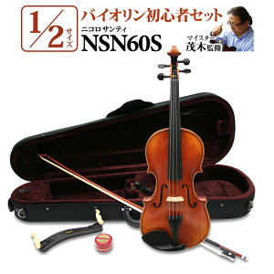 �y15���̓G���g���[�ł����P5�{�zNicolo Santi NSN60S 1/2�T�C�Y �����o�C�I���� ���S�҃Z�b�g �y�}�C�X�^�[�Ζ؊ďC�z �j�R���T���e�B �y�����y�����z