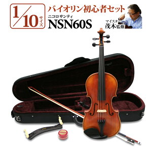 �y15���̓G���g���[�ł����P5�{�zNicolo Santi NSN60S 1/10�T�C�Y �����o�C�I���� ���S�҃Z�b�g �y�}�C�X�^�[�Ζ؊ďC�z �j�R���T���e�B �y�����y�����z