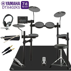 YAMAHA DTX402KS マット付き自宅練習7点セット 電子ドラムセット ヤマハ 【島村楽器WEBSHOP限定】