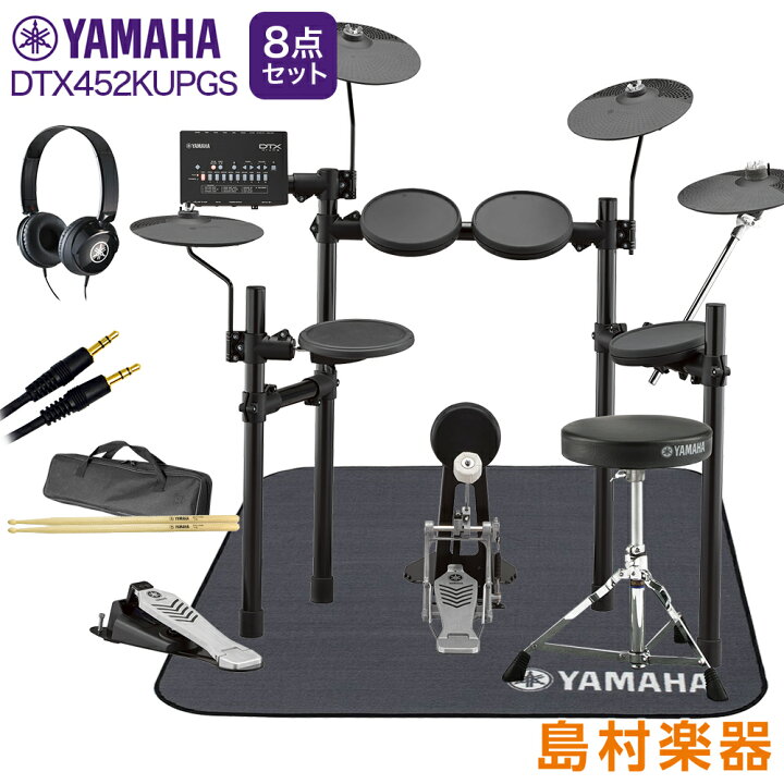 楽天市場 Yamaha Dtx452kupgs 3シンバル拡張 ヤマハ純正マット ヘッドホン付き8点セット 電子ドラムセット ヤマハ 島村楽器オンラインストア限定 島村楽器