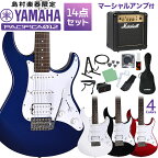 【レビューで厳選ピック5種プレゼント】 YAMAHA PACIFICA012 初心者14点セット 【マーシャルアンプ付き】 パシフィカ012 ヤマハ 【WEBSHOP限定】 【初心者セット 入門セット】