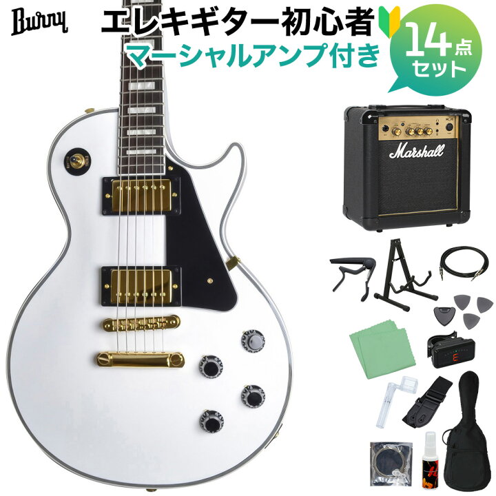楽天市場】Burny SRLC55 White 初心者14点セット 【マーシャルアンプ 