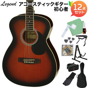 LEGEND FG-15 Brown Sunburst AR[XeBbNM^[S12_Zbg uETo[Xg WFh