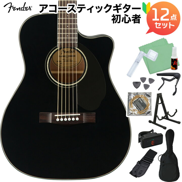楽天市場】Fender CC-60SCE Black アコースティックギター初心者12点 