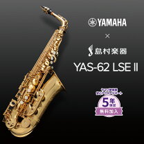 楽天市場】yamaha yas－62 ヤマハ アルトサックスの通販