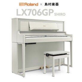 【6/27迄延長保証半額！】 Roland LX706GP SR （SHIRO） 電子ピアノ 88鍵盤 【ローランド】【島村楽器限定】【配送設置無料・代引不可】