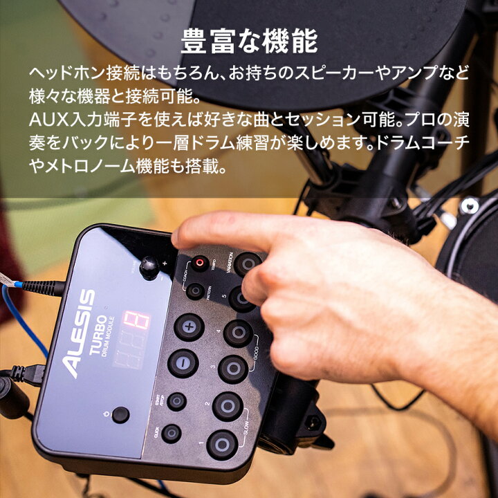 楽天市場】【在庫限り】 ALESIS Turbo Mesh Kit 電子ドラム コンパクト  