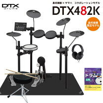 楽天市場】yamaha 電子ドラム dtx500の通販