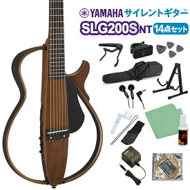 【楽天スーパーSALE限定 エントリーでP5倍】 YAMAHA SLG200S NT (ナチュラル) サイレントギター初心者14点セット ヤマハ 【WEBSHOP限定】