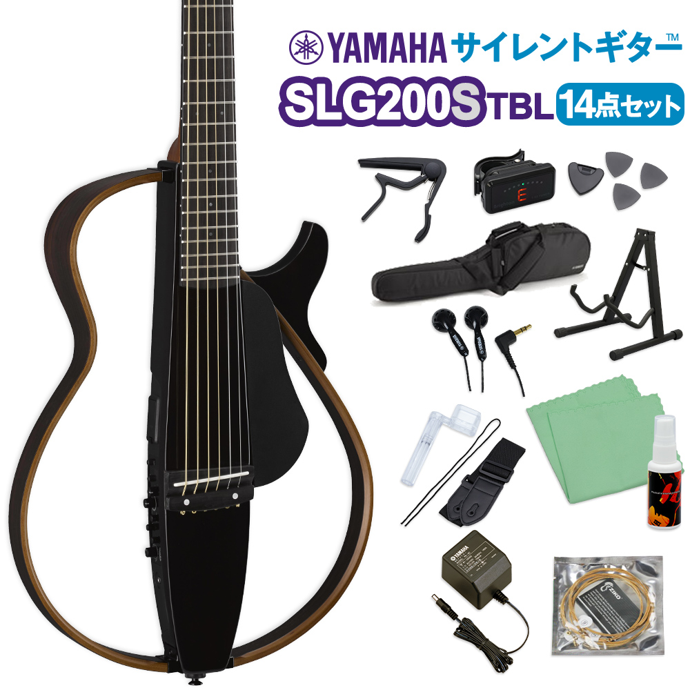 YAMAHA SLG200S TBL サイレントギター初心者14点セット  ヤマハ 