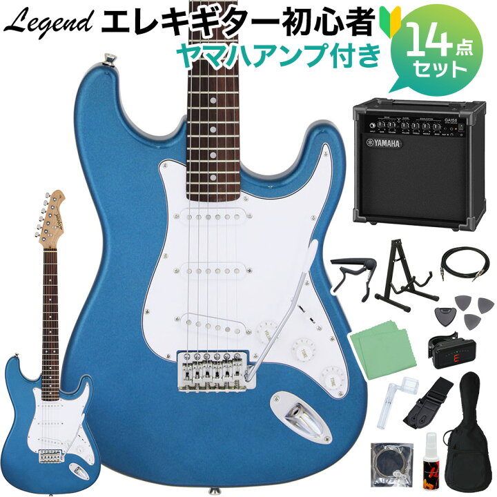 楽天市場】LEGEND LST-Z MBL エレキギター 初心者14点セット 【ヤマハ  