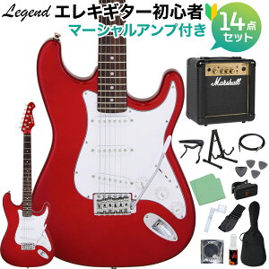 LEGEND LST-Z CACA エレキギター 初心者14点セット 【マーシャルアンプ付き】 レジェンド ストラトキャスター【WEBSHOP限定】 【初心者セット】