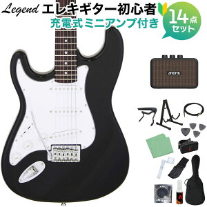 LEGEND LST-Z L/H BK エレキギター 初心者14点セット 【充電式ミニアンプ付き】 レフティ 左利き用 レジェンド 【初心者セット】