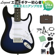 LEGEND LST-MINI BBS エレキギター 初心者14点セット 【充電式ミニアンプ付き】 レジェンド ストラトキャ…