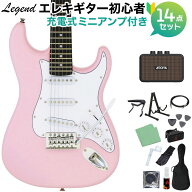 LEGEND LST-MINI KWPK エレキギター 初心者14点セット 【充電式ミニアンプ付き】 レジェンド ストラトキ…