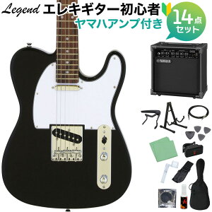 LEGEND LTE-Z BK エレキギター 初心者14点セット 【ヤマハアンプ付き】 レジェンド テレキャスター【WEBSHOP限定】 【初心者セット】