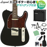 LEGEND LTE-Z TT BK エレキギター 初心者14点セット 【ヤマハアンプ付き】 レジェンド テレキャスター【W…