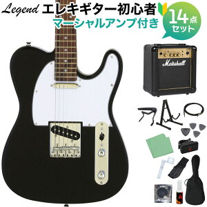 LEGEND LTE-Z BK エレキギター 初心者14点セット 【マーシャルアンプ付き】 レジェンド テレキャスター【WEBSHOP限定】 【初心者セット】