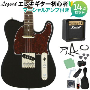 LEGEND LTE-Z TT BK エレキギター 初心者14点セット 【マーシャルアンプ付き】 レジェンド テレキャスター【WEBSHOP限定】 【初心者セット】