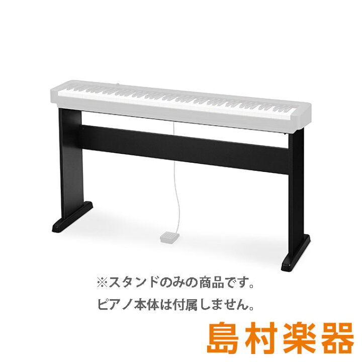 楽天市場】CASIO CS-46P 電子ピアノ スタンド 【CDP-Sシリーズ専用 