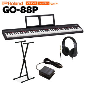 キーボード 電子ピアノ Roland GO:PIANO88 セミウェイト 88鍵盤 Xスタンド・ヘッドホンセット ローランド GO-88P 楽器