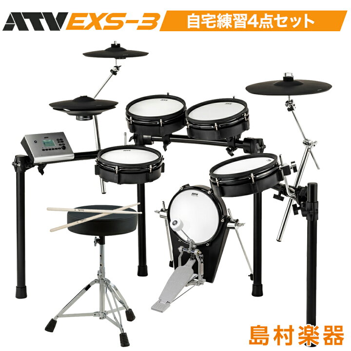 楽天市場 Atv Exs 3 自宅練習4点セット 電子ドラム Adrums Exsシリーズ オンラインストア限定 島村楽器 楽天市場 Atv Exs 3 自宅練習4点セット 電子ドラム Adrums Exsシリーズ オンラインストア限定 島村楽器