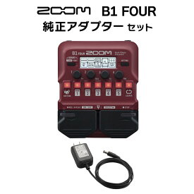 ZOOM B1 FOUR 純正アダプターセット ベース用マルチエフェクター ズーム