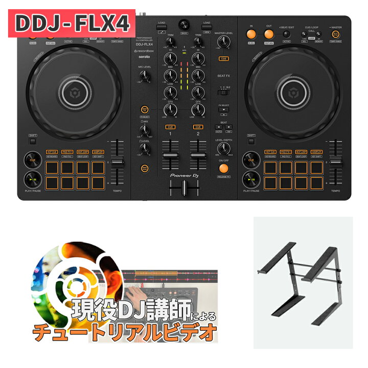 楽天市場】【DDJ-400後継機種】 Pioneer DJ DDJ-FLX4 + [PCスタンド 