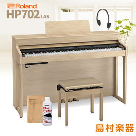 Roland HP702 LAS ライトオーク調 電子ピアノ 88鍵盤 【ローランド】【配送設置無料・代引不可】 HP-702