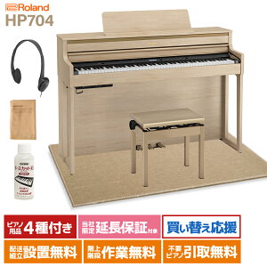 yIWiUSBtz Roland HP704 LAS CgI[N dqsAm 88 x[WJ[ybg()Zbg y[hzyzݒuEsz