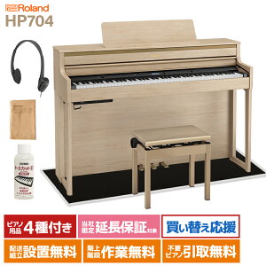 yIWiUSBtz Roland HP704 LAS CgI[N dqsAm 88 ubNJ[ybg()Zbg y[hzyzݒuEsz