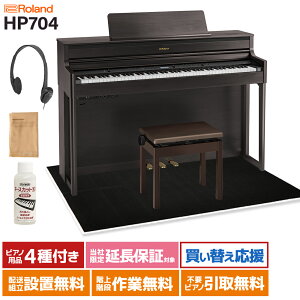 yIWiUSBtz Roland HP704 DRS _[N[YEbh dqsAm 88 ubNJ[ybg()Zbg y[hzyzݒuEsz