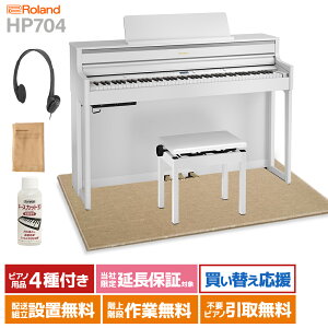 y12/25 4000~wbhzv[gIzyIWiUSBtz Roland HP704 WHS zCg dqsAm 88 x[WJ[ybg()Zbg y[hzyzݒuEs