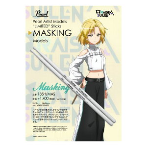 Pearl 185H/MAS �X�e�B�b�N/BanG Dream! �o���h�� MASKING���f�� �p�[�� �y1�y�A�z