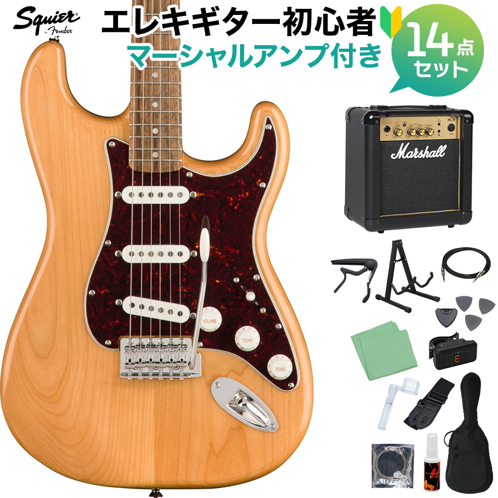 Squier by Fender Classic Vibe '70s Stratocaster, Natural 初心者14点セット  エレキギター ストラトキャスター 