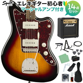 Squier by Fender Classic Vibe '60s Jazzmaster, 3-Color Sunburst 初心者14点セット 【マーシャルアンプ付き】 エレキギター ジャズマスター 【スクワイヤー / スクワイア】