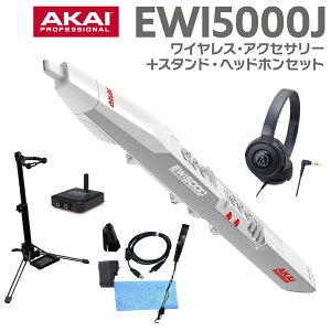 [ 2025/11/03] AKAI EWI5000J White +wbhz(Black)+X^hZbg CX EChVZTCU[ AJC
